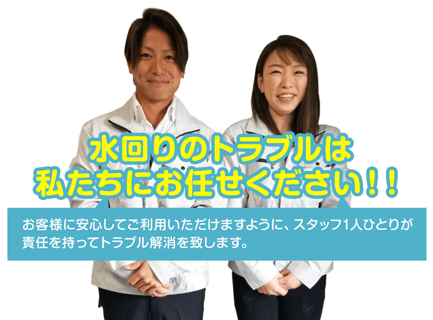 害虫獣駆除は私たちにお任せください!
