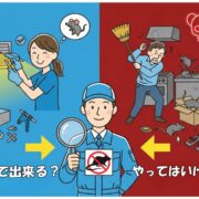 ネズミ駆除業者