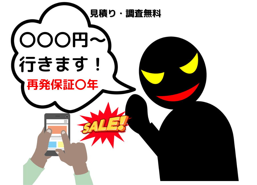 闇を暴露】ゴキブリ駆除の悪質業者が急増…高額請求の回避方法を解説 