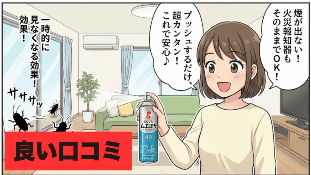 良い口コミのイメージ