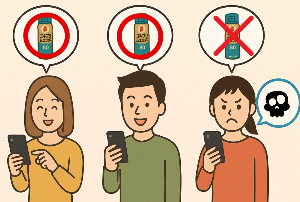 男性と女性が口コミを見ているイラスト