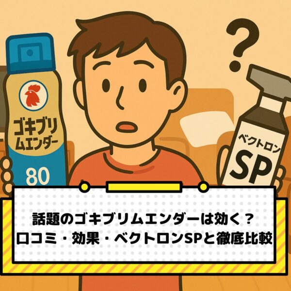 男性がムエンダーとベクトロンSPを持っているイラスト