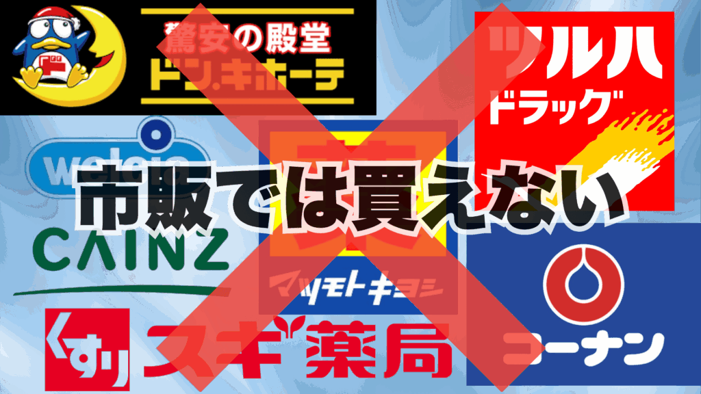 ベクトロンSPは市販されていません