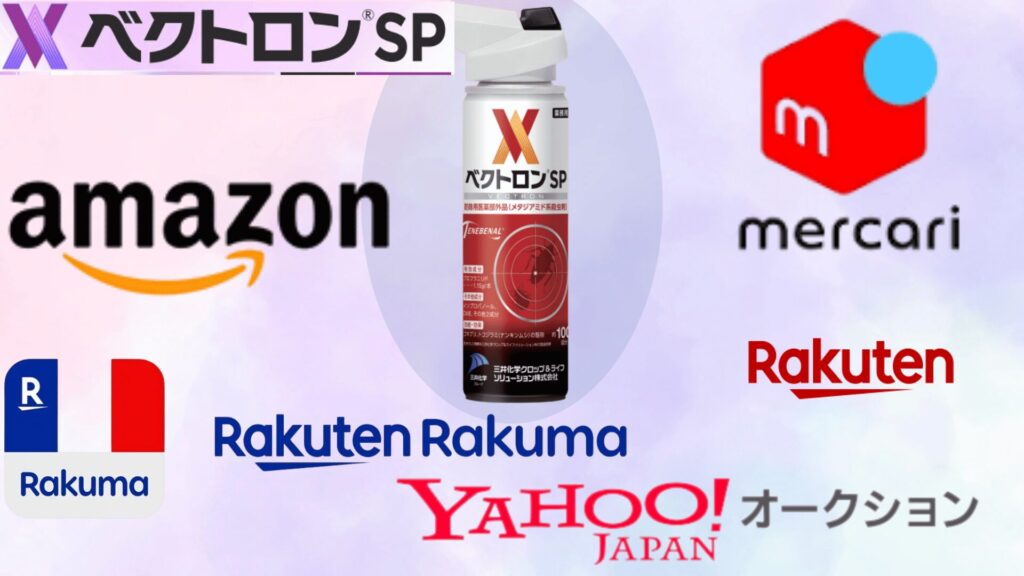 フリマサイトでの転売品購入の注意点